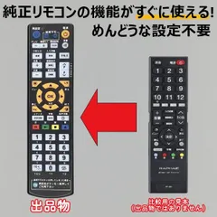 液晶テレビ　55型　 sansui ドウシシャ　リモコン　家電　即購入可　送料込 2026年最新】ドウシシャ テレビリモコンの人気アイテム - メルカリ