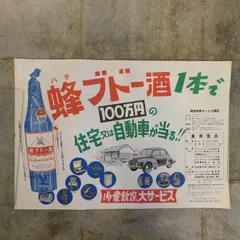 2025年最新】蜂ブドー酒の人気アイテム - メルカリ