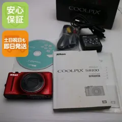 2025年最新】COOLPIX S8100の人気アイテム - メルカリ