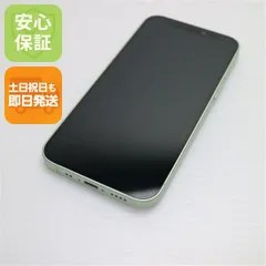 新品同様 SIMフリー iPhone12 mini 64GB グリーン 即日発送 スマホ 白ロム Apple 土日祝発送OK 03000