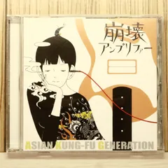 2026年最新】崩壊アンプリファー レコードの人気アイテム - メルカリ