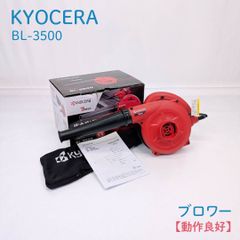 【動作良好】KYOCERA・京セラ・BL-3500・ブロワー・工具・DIY