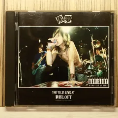 2025年最新】KUROYUME boxの人気アイテム - メルカリ