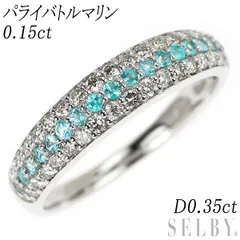 Pt900 パライバトルマリン ダイヤモンド リング 0.15ct D0.35ct