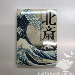 2026年最新】葛飾北斎 版画の人気アイテム - メルカリ