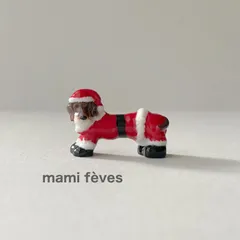 フェーヴ サンタなダックスフンド 2013年 フランス フェーブ ミニチュア陶器