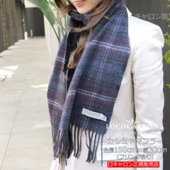 commedesgarcons×lochcarron マフラー commedesgarcons×lochcarron マフラー 楽天市場】ロキャロン