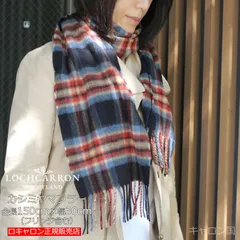 新品 マフラー ロキャロン 正規販売店 カシミヤ100％タータンチェックマフラー カシミア タータンマフラー チェック柄 170×25cm ゴールデンホリルード