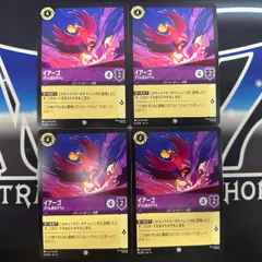 【LO】 ロルカナ AZS イアーゴ オウム返るオウム 4枚セット