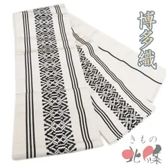半幅帯 中古 リサイクル 正絹 カジュアル 未仕立て 全通 博多織 献上柄 オフホワイト 黒色 きもの北條 A1308-9
