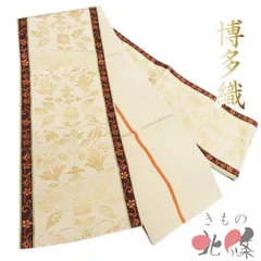 半幅帯 中古 リサイクル 正絹 カジュアル 未仕立て 全通 博多織 ラベル付き 花模様 丁子色 多色 きもの北條 A1308-12