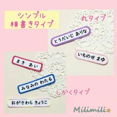 1 ★3枚セット〜★　お名前ワッペン　シンプル　一行　色が選べる　幼所沢文化稚園　保育園　学校　入園　入学　新年度　準備　入園グッズ　目印