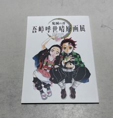 幾原邦彦展 図録 - メルカリ