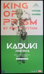 AMAKUNI/HJ KING OF PRISM by PrettyRhythm 1/8スケール 仁科カヅキ バトルスーツver.