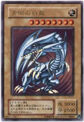 2025年最新】LB-01青眼の白龍の人気アイテム - メルカリ