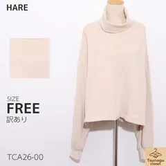訳あり HARE ハレ トップス カットソー 長袖 タートルネック ドロップショルダー ソフト素材 リラックス 　ベージュ　 【TCA26-00】 送料無料　古着　レディース