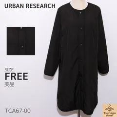美品 URBAN RESEARCH アーバンリサーチ ジャケット・アウター キルティングコート ノーカラー スナップボタン ミドル丈 ブラック 　ブラック　 【TCA67-00】 送料無料　古着　レディース