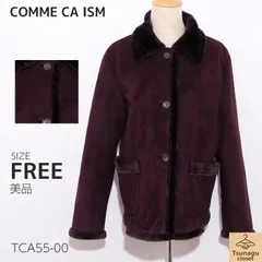 美品 COMME CA ISM コムサイズム ジャケット・アウター コート 長袖 フェイクスエード ボア切替 裏地付き ダークブラウン 　パープル　 【TCA55-00】 送料無料　古着　レディース