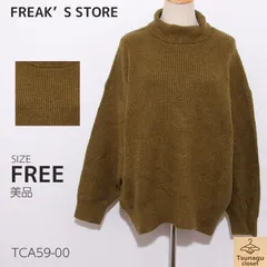 美品 FREAK'S STORE フリークスストア トップス ニット 長袖 タートルネック ゆったりシルエット オリーブ 　グリーン　 【TCA59-00】 送料無料　古着　レディース