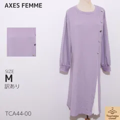 訳あり AXES FEMME アクシスファム ワンピース カットソー 長袖 アシンメトリーボタン 袖レース 切替デザイン 　パープル　 【TCA44-00】 送料無料　古着　レディース