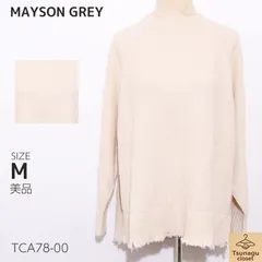 美品 MAYSON GREY メイソングレイ トップス ニット 長袖 裾フリンジ クルーネック シンプルデザイン アイボリー 　ホワイト　 【TCA78-00】 送料無料　古着　レディース