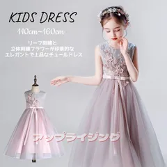 新品未使用 子供ドレス ピアノ発表会  花柄 刺繍ドレス チュールドレス 女の子ドレス 結婚式 演奏会 フォーマル キッズドレス 入学式 撮影用 子ども服 パーティードレス 子供 キッズ 110 120 130 140 150 160 女の子 962-3275