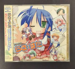 2026年最新】らきすた 初回限定版の人気アイテム - メルカリ