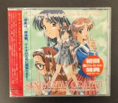 センチメンタルジャーニー センチメンタルグラフティ　DVD CD セット Amazon | センチメンタルグラフティ | ゲームソフト