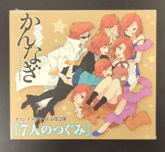 2026年最新】かんなぎ つぐみの人気アイテム - メルカリ
