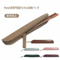 送料無料 Apple Pencil case アップル 第1世代 第2世代 ペンシル ケース 収納ポーチ　ペンホルダー  レザー ホルダー 紛失防止 タッチペン 収納カバー 手提げバンド付き タッチペ#cycnb2001