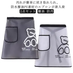 2点セット 防水 エプロン おしゃれ かわいい レディース メンズ 撥水 ショート丈 大人 可愛い ワンピース 耐塩素 撥水 撥油 防汚 制電 前掛け 保育士 カフェエプロン ポケット付き シンプル #dongdong11442