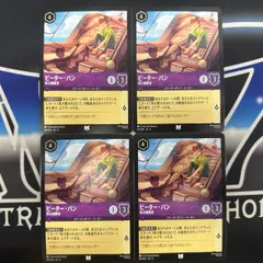 【LO】 ロルカナ AZS ピーター・パン 影の捕獲者 4枚セット