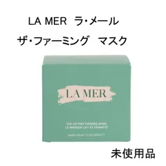 2026年最新】LAMER maskの人気アイテム - メルカリ
