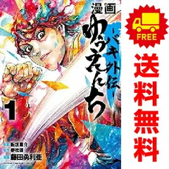 2025年最新】刃牙 全巻の人気アイテム - メルカリ