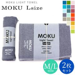 MOKU 타월 크고 작은 2장 세트 모쿠 스포츠 타월 목욕 타월 M사이즈 L사이즈 가볍고 얇고 큰 모쿠 타월 면 100% 속건 아웃도어 스포츠 사우나 사우나 타올 목욕탕 캠프 타오르켓 일본제 국산