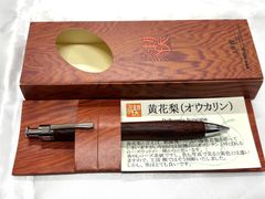 希少 工房楔 黄花梨 (オウカリン）0.5mm ペンシル楔 シャープペン