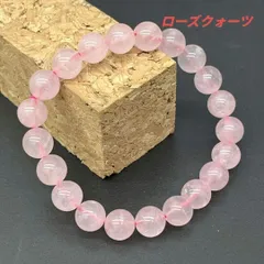 21: 恋愛運 UP ♪ ローズクォーツ 天然石 ブレスレット パワーストーン 浄化済 愛と美の象徴 恋愛成就 開運 癒し 精神安定 幸運 良縁成就 結婚運 パートナーシップ 人間関係改善 ヒーリング 守護 邪気払い 厄除け お守り 運気上昇 願望成就 人気