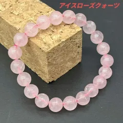 22: 恋愛運UP♪ アイスローズクォーツ 天然石 8mm ブレスレット パワーストーン 癒し 開運 厄除け 魔除け 愛情成就 片思い 成就 結婚運 幸運 お守り ヒーリング 健康 美容 メンズ レディース ペア カップル 人気 シンプル おしゃれ プレゼント