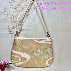 【一点物】  帯リメイクバッグ　ショルダーバッグ　No.47 和柄バッグ