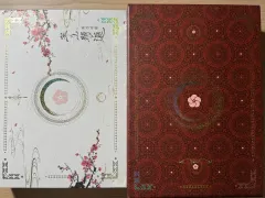 華山帰還 単行本 小説 上下 1 2巻 1部 初回版 限定 グッズ まとめ