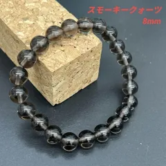30: 魔除け浄化★ スモーキークォーツ ブレスレット 天然石 パワーストーン 厄除け 開運 ヒーリング 健康 お守り メンズ レディース ペア プレゼント ギフト