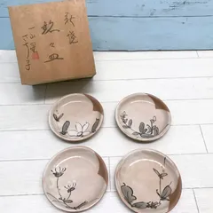 2025年最新萩焼銘々皿の人気アイテム - メルカリ