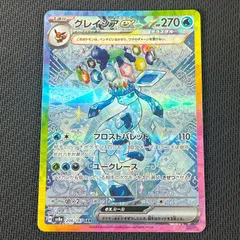 ポケカ グレイシアex SAR 206/187/SV8A/B テラスタフェスex