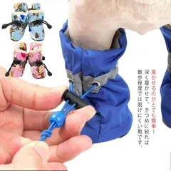 犬の靴 4個セット 犬 靴 脱げない 犬の靴 犬用 レインブーツ ペット 防水 犬シューズ 猫の靴 ドッグシューズ 雨靴 ドッグレインシューズ 裏起毛 防寒 履かせやすい ソフトタイプ アスファルトや#chi1668