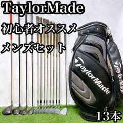 2025年最新】テーラーメイドのゴルフクラブセットの人気アイテム