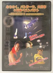 2026年最新】みちのくプロレスCDの人気アイテム - メルカリ