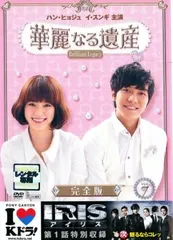 2026年最新】華麗なる遺産 dvd 完全版の人気アイテム - メルカリ