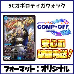 2404 赤緑白ボルシャックウルフェウス コンプオフ デュエマ デッキ