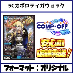 オボロティガウォック　デッキ　5C　調整パーツ付き オボロティガウォックデッキ