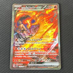 ポケカ ロケット団の栄光 ロケット団のファイヤーex SAR 124/098 状態A】ロケット団のファイヤーex SAR (124/098) [SV10] の通販・買取